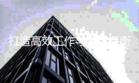 打造高效工作与生活平衡的秘密武器——QuickQ官方网站全解析