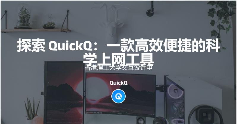 香港理工大学交互设计申请条件
